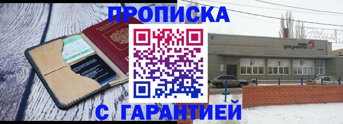 временная регистрация в Йошкар-Оле